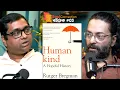 Download Lagu আসলে মানুষ খুব ভালো! Humankind: A Hopeful History- Rutger Bregman | Soul Connection \