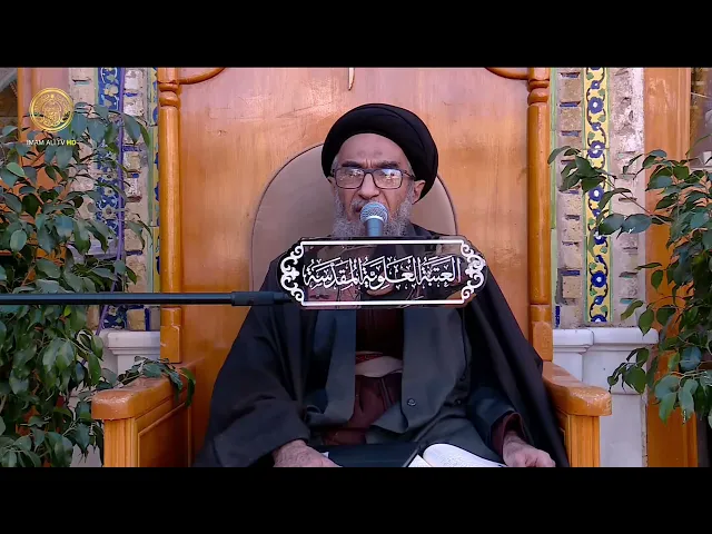 ⁣السيد حسين الكربلائي | محاضرات في نهج البلاغة (466)