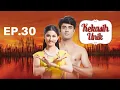 Download Lagu Kekasih Unik S1 | Full Episode - 30 | Zee Bioskop