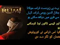 Download Lagu HOW TO DOWNLOAD MOLANA JALALUDDIN RUMI DRAMA SERIES FOR FREE