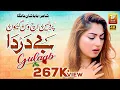 Download Lagu Gulaab | Pardese Ich Vas Gayon Bedarda | (Official Video) | Thar Production