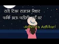 Download Lagu Rato Tika Sajauna Nidhara - Ashmita Adhikari | Timrai Bato Heri Ranchhan | Tiki Lyaunu Hai (lyrics)