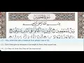 Download Lagu 83 - Surah Al Mutaffifin - Khalil Al Hussary - Quran Recitation, Arabic Text, English Translation