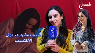 وصال بيريز بعد مشهد الاغ تصاب جميلة خدات مني بزاف وليا الشرف نشتغل ف كاينة ظروف 