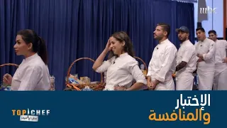 إختبار صعب على المشتركين اجتيازه للإستمرار في المنافسة بالبرنامج 