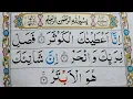 Download Lagu Surah Al-Kausar Repeat {Surah Kausar with HD Text} Word by Word Quran Tilawat