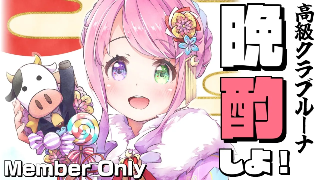 【 晩酌＊メンバー限定 】呑んで喋るのら！５月も色々あったのらね～！🍶 2022/05/31【#姫森ルーナ/ホロライブ】