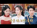 Download Lagu She waited for him for several years but ended up waiting for a strange woman?