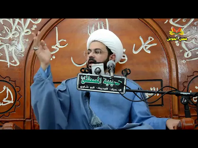 ⁣الليلة الثانية بمناسبة ذكرى هدم قبور أئمة البقيع - سماحة الشيخ مهدي الطرفي