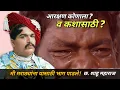 Download Lagu Why reservation? Shahu maharaj