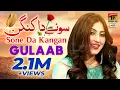 Download Lagu Gulaab | Sone Da Kangan | Latest Punjabi Songs