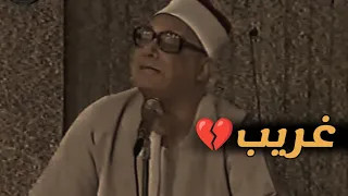 تلاوة التى ابكت الملايين الشيخ محمد بدر حسين 