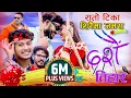 Download Lagu Dashain Song Rato Tika Siraima Jamara Dashain Tihar Song 2082 रातो टिका सिरैमा जमरा दशैँ Dashain 