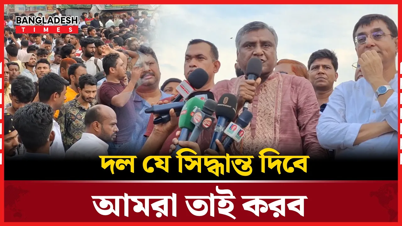 গাজীপুরে বিতর্কিত কমিটি প্রসঙ্গে কি বললেন কেন্দ্রীয় নেতৃবৃন্দ?