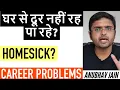Download Lagu घर से दूर नहीं रह पा रहे? | HOMESICKNESS | CAREER PROBLEMS | BY ANUBHAV JAIN