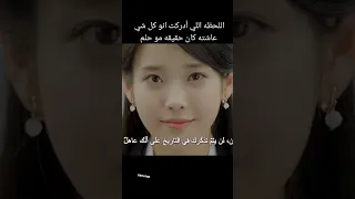مستحيل اتخطى النهايه احباء القمر Moonloversscarletheartryeo 