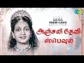 Download Lagu ANJALI DEVI PODCAST - Weekend Classic Radio Show | RJ Mana | அஞ்சலிதேவி ஸ்பெஷல் | Original HD Songs