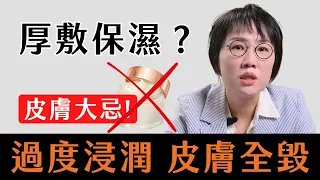 為什麼越保濕臉越乾?做錯這步屏障受損,熟齡肌必看荷爾蒙急救指南