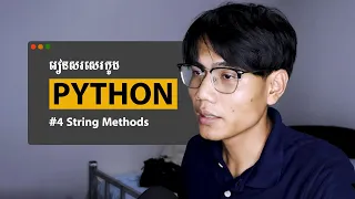 Python Ep 04 - String Methods