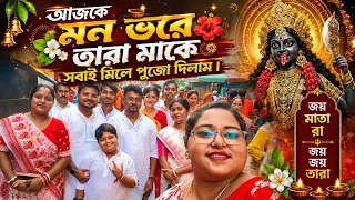 ঠিক সময় পূজো দিয়ে শান্তি 🙏🏻🥰 #bengali #bengalivlog #taramaa #joymatara #tarapith 