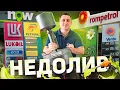 Download Lagu НЕДОЛИВ⛽ Допустимая погрешность ±50 миллилитров на 10 литров