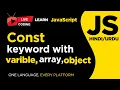 JavaScript Use of const Keyword - Tutorial