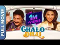 Download Lagu CHALO DILLI (Full HD) With English Subtitles | Superhit Hindi Comedy Movie | Vinay Pathak,Lara Dutta