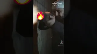 مشهد مركب من المسلسل الفلسطيني   فرحان السعدي دندنها