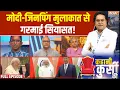 Download Lagu Kahani Kursi Ki Full Episode : Modi-Putin-Jinping तिकड़ी करेगी Trump की टैरिफगीरी का सामना?