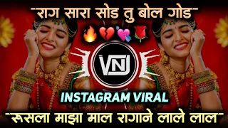 rag sara sod tu bol god rusla maza mal dj song vnj remix