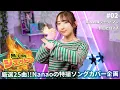 Download Lagu 鳥人戦隊ジェットマン / 影山ヒロノブ 歌ってみた！ (歌詞付き) / Lyric [ Kanji | ENG ] / JETMAN