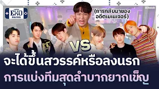  thaisub exo arcade season 2 ep 01 exo feat 