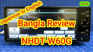 bangla review nhdt w60g language change japanese to english setuptoyota navigation amm 