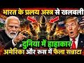 Russia Gave India a BIG Surprise America Shocked by India s Growing Power