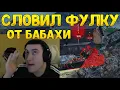 Download Lagu ОЛЕНЬ НА БАБАХЕ СДЕЛАЛ БАРИКУ ПРОБИТИЕ НА 1875 УРОНА! ГРИЛЬ И БАБАХА ПРОБИВАЮТ БАРИКА ОДНОВРЕМЕННО!