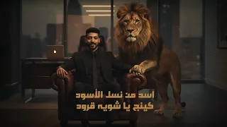 مهرجان في العباية انتي بطة   اللي ضعت انا من ايدية   غناء احمد الخيال   توزيع قط كرموز دندنها