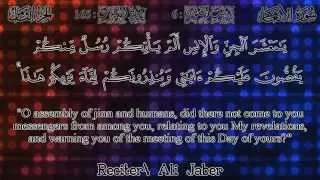 علي جابر سورة الأنعام Ali Jaber Surah Al Ana Am 