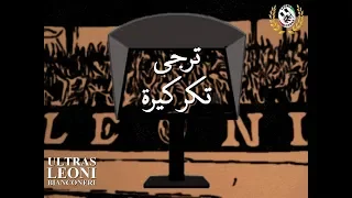 ترجي تكركيرة CLASH 