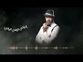 Humam Ibrahim - Alyani | همام ابراهيم - عاللياني