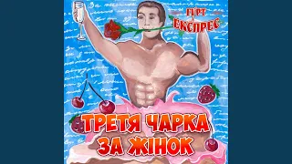 Циганочка морганочка 