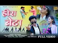 Lagu सरकारी नौकरी। हीरा बेटा | New Nagpuri Song 2025 || Singer Avinash nayak || Laxman SOREN  #heerabete