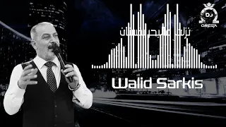 نزلت  عالبحر بفستان   وليد سركيس                                          دندنها