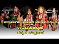 Download Lagu ಹನುಮಗಿರಿ ಮೇಳದ‌ವರಿಂದ‌ ಇಂದ್ರಕೀಲಕ ಕನ್ನಡ ಯಕ್ಷಗಾನ|Indra Keelaka yakshagana|hanumagiri mela