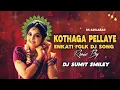 Download Lagu KOTHAGA PELLAYE ENKATI FOLK DJ SONG REMIX DJ SUMIT SMILEY #trending #dj #djremix