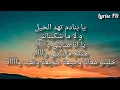 Nordo Ft. Tagne ft. Stormy - Ma Nabni ( LYRISC - PAROLE -  كلمات )