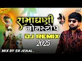 Download Lagu Ramapir Nonstop Dj Remix 2025 Ram ranuja vala dj remix ramdev song dj remix Ramapir Dj Remix song