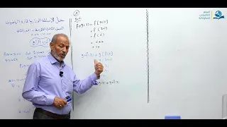 حل اسئلة الرياضيات للصف الثالث المتوسط 2026 - الدور الثاني ج4