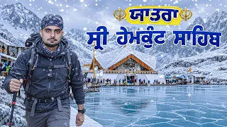 เจฏเจพเจคเจฐเจพ เจธเฉเจฐเฉ เจนเฉเจฎเจเฉเฉฐเจ เจธเจพเจนเจฟเจฌ | Punjab To Govindghat๐