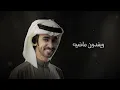 خاويت ذكراه - Fahad Bin Fasla