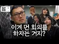 Lagu 드래곤볼 | 월간회의 ep.1 